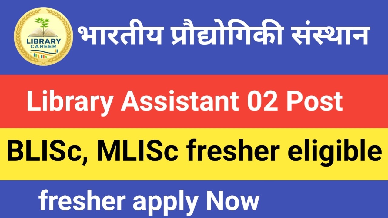 IITJ Library Assistant online form 2026 &hearts;️IIT Jammu Library Assistant vacancy 2026 @LibraryCareer