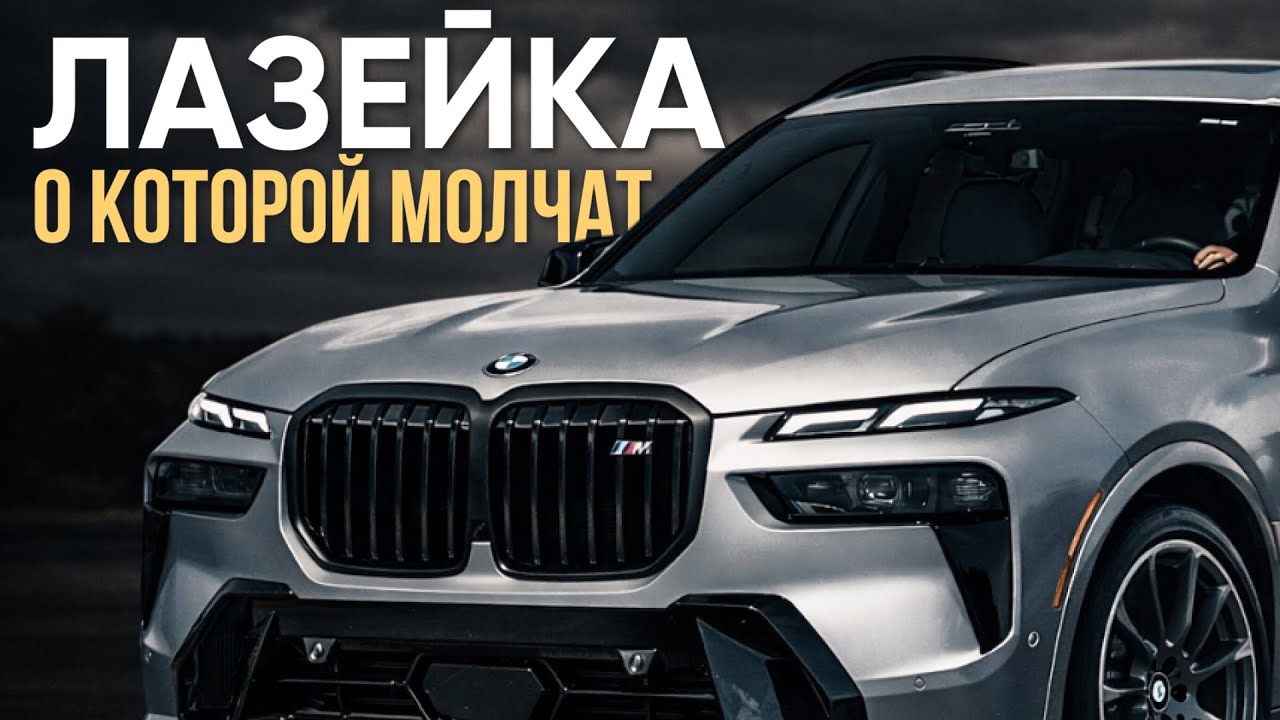 Выгода до 7 МЛН! ПРЕМИУМ Авто из США 2026: X7, GLS, Q8, Range Rover, RAM