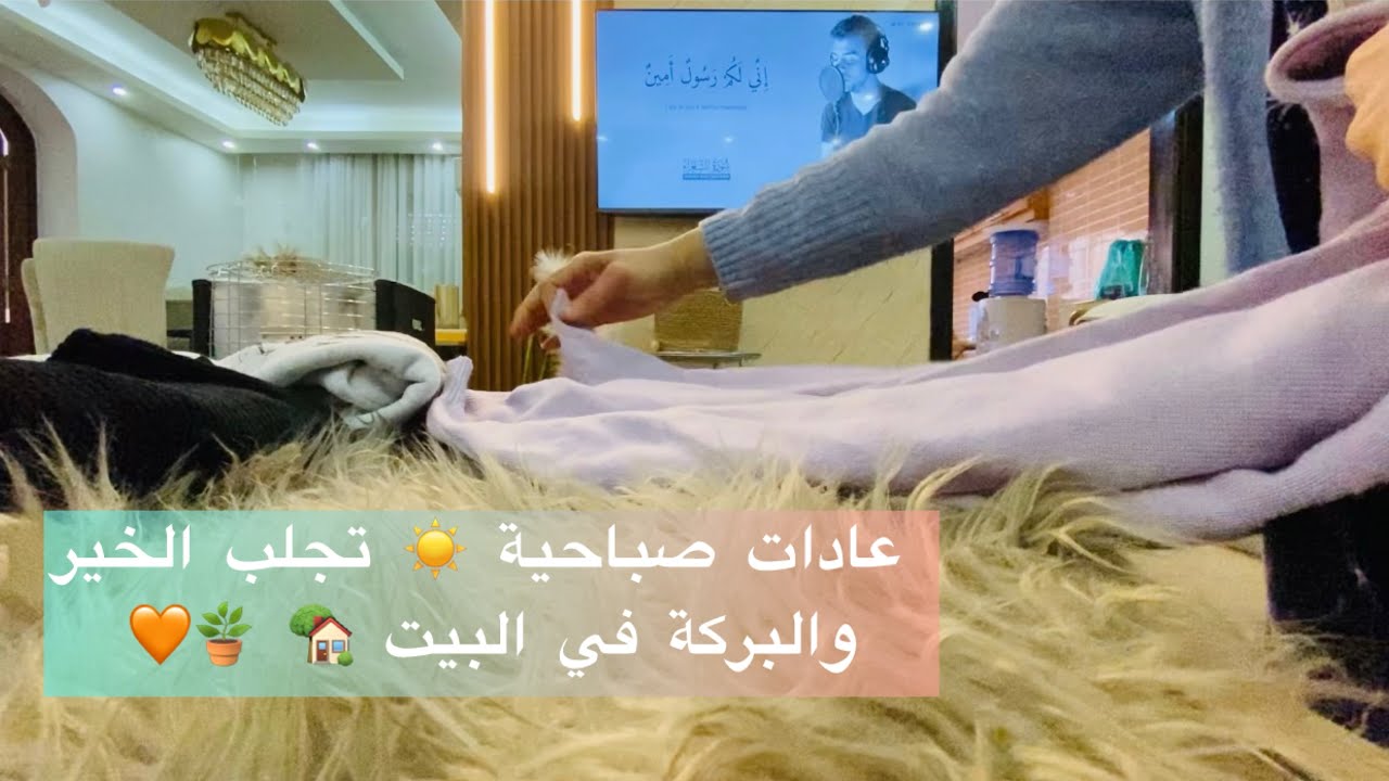 عادات قبل رمضان 🌙 تجلب الخير والبركة 🪴حضرته بدون مواد حافظة +افخم اكلة شتوية