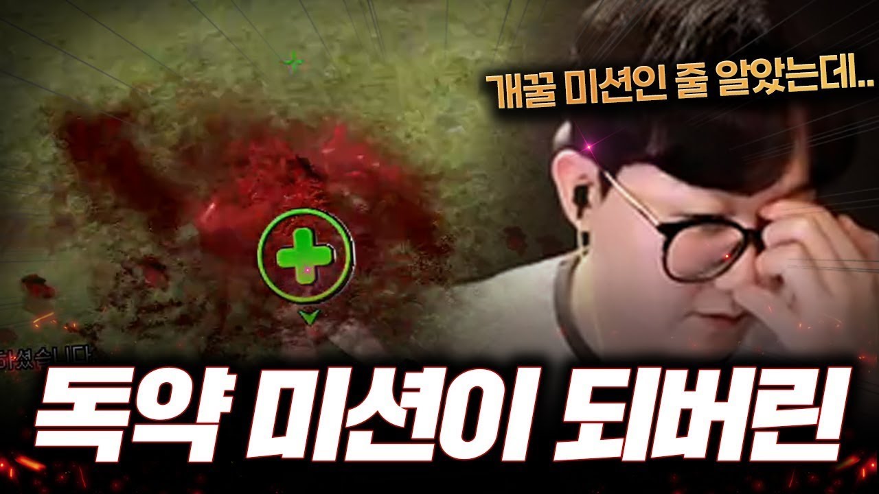 역대급 혜자 미션인가 아니면 독을 탄 독약 미션인가