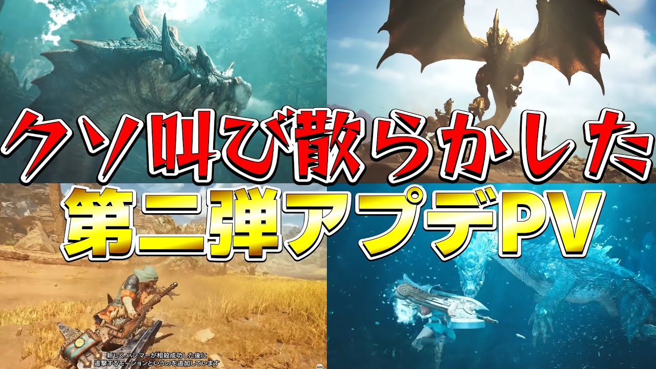 【初見反応】水中ラギアクルスとセルレギオス参戦で超咆哮をかます男【モンスターハンターワイルズ】