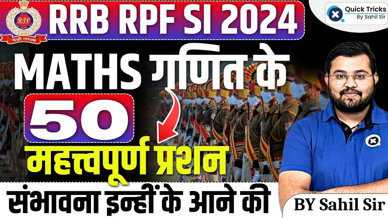 RRB RPF SI 2024 | Maths 50 Most Expected Questions | RPF SI 2024 Maths Expected Paper | by Sahil sir