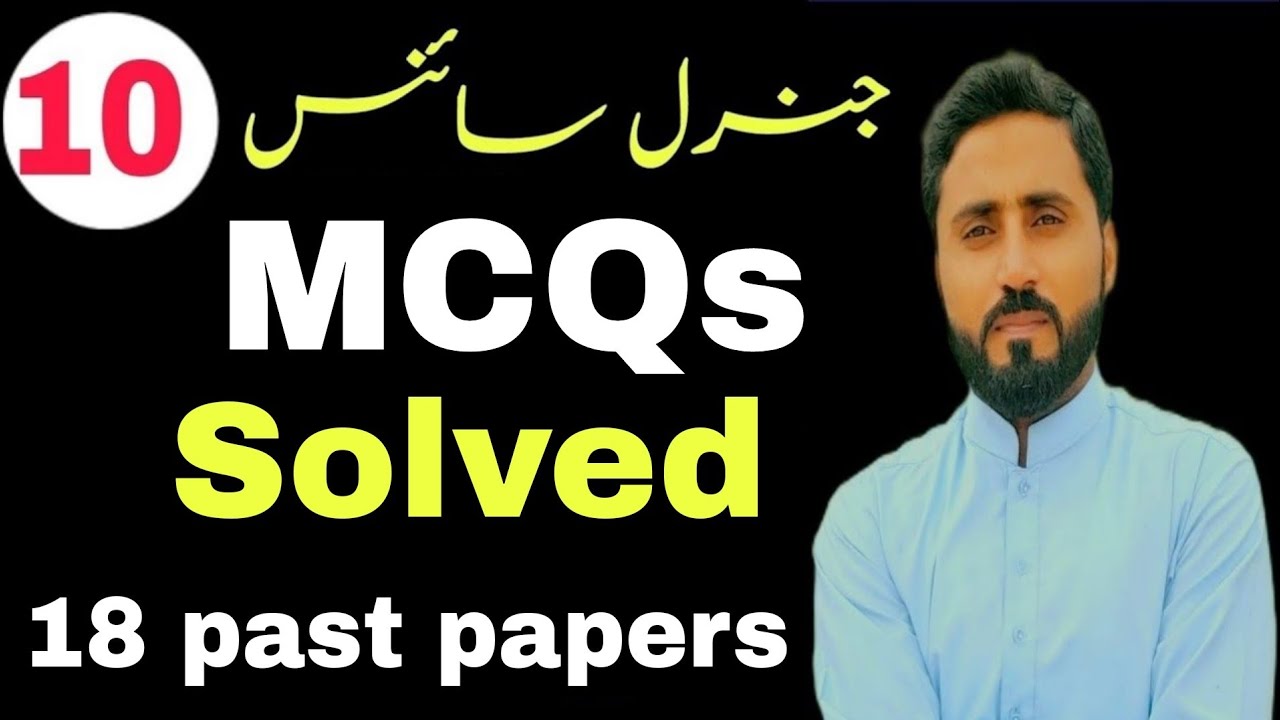 18 Solved 2023 Past papers MCQs class 10th General Science Punjab Board