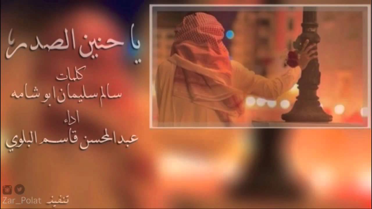 حنين الصدر