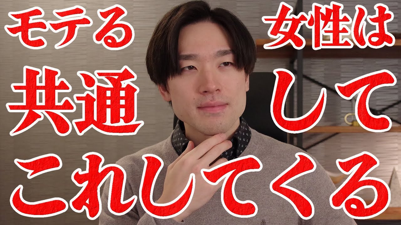 男にモテる女性の共通点って確実にコレだよな。10選