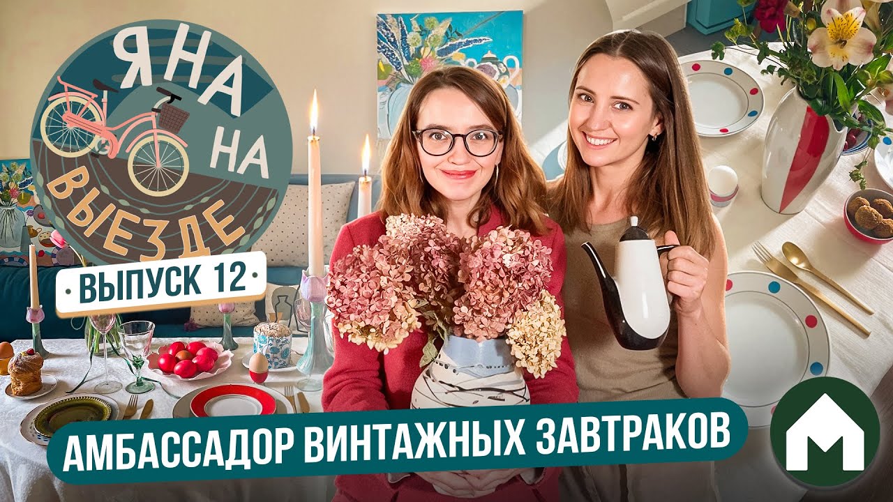 Большая коллекция винтажной посуды / Яна на выезде #12
