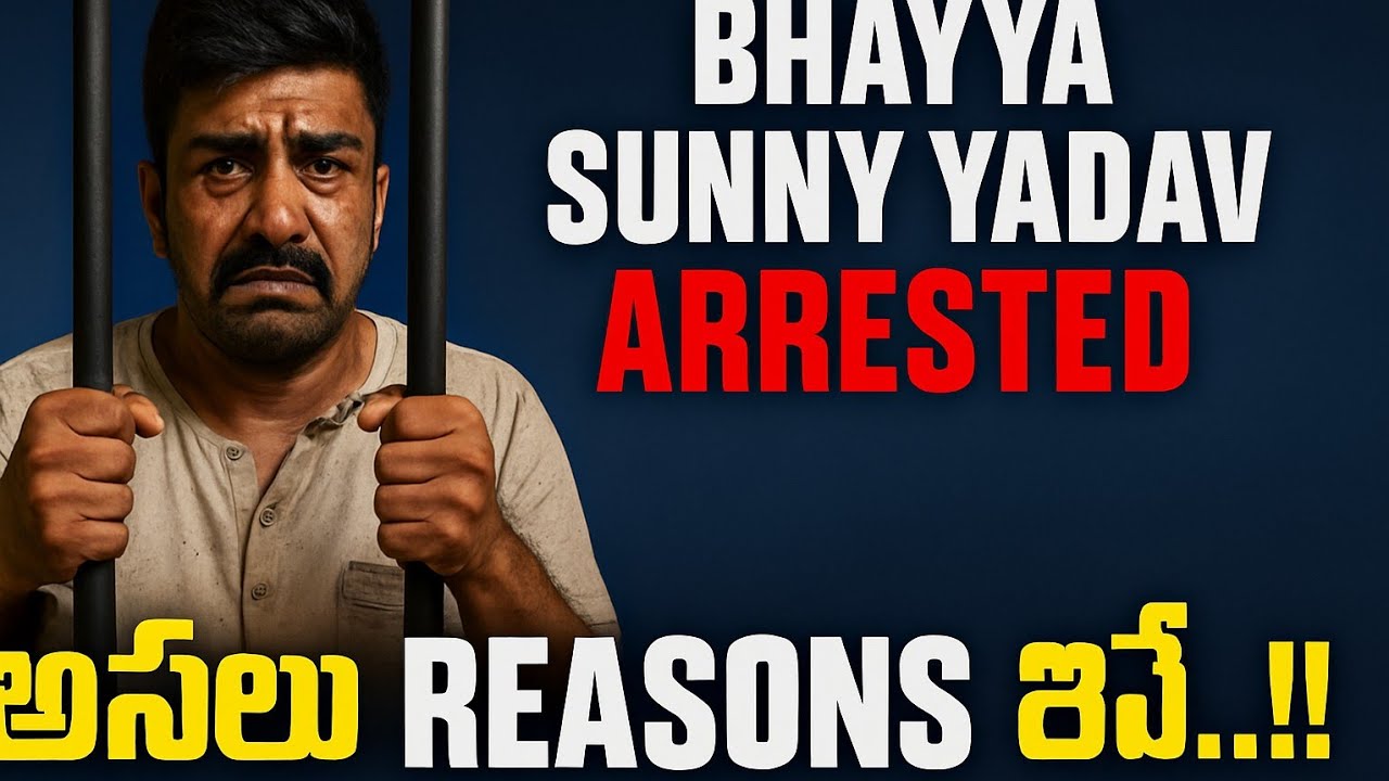 Bayya Sunny Yadav Arrested by NIA Over Pakistan Trip | Gulf jobs telugu