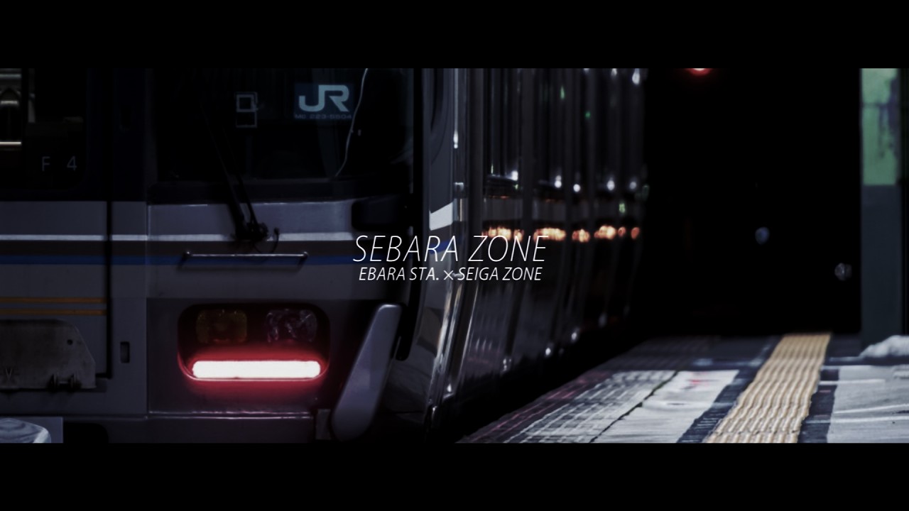 動画版 | SEBARA ZONE