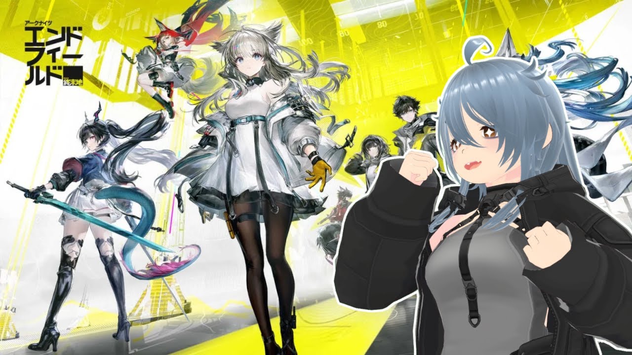 【アークナイツ：エンドフィールド】ﾝﾇを引くﾝﾇガチャwithまったり工業雑談【新人Vtuber】【ネタバレ注意】