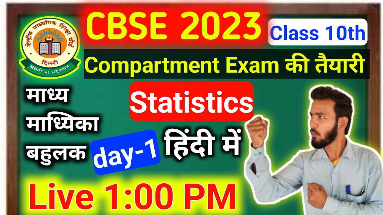 🔴 CBSE CLASS 10TH Maths| mean, median, mode| statistics| cbse compartment exam 2023| gcc academy
