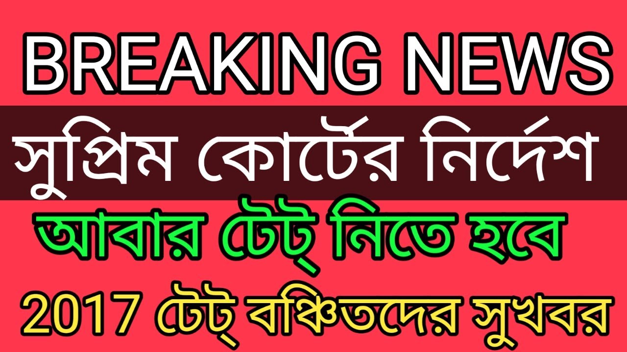 Primary tet latest news | PRIMARY TET 2017 LATEST NEWS TODAY | 2014 Counselling | Primary TET 2017