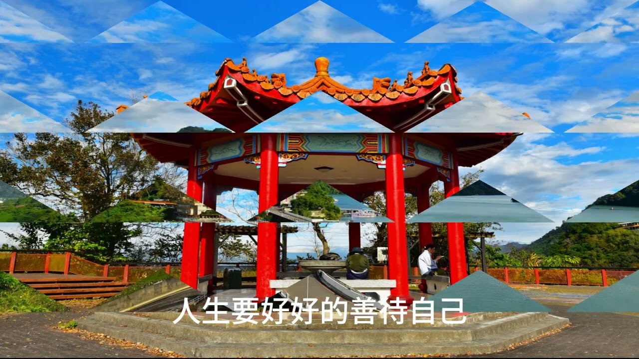 好好的善待自己//2025石門水庫風情