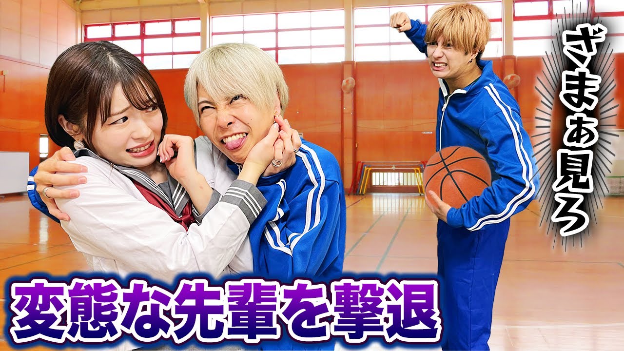 【ブチギレ】部活でセクハラする先輩を撃退！？スカッとする話をドラマ化してみた！