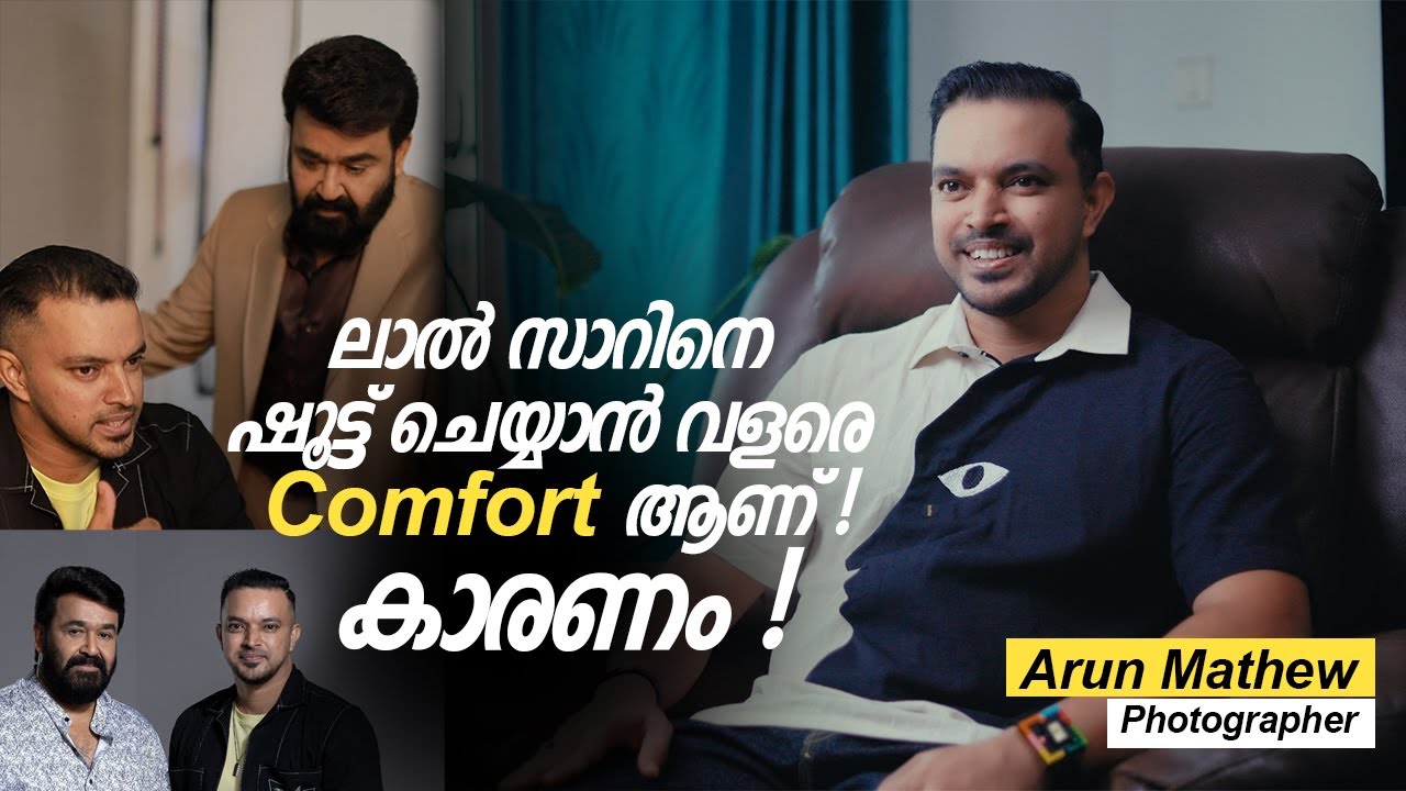 Fashion Photographer Arun Mathew on Podcast | Mohanlal |  Fashion Photography | Thudarum