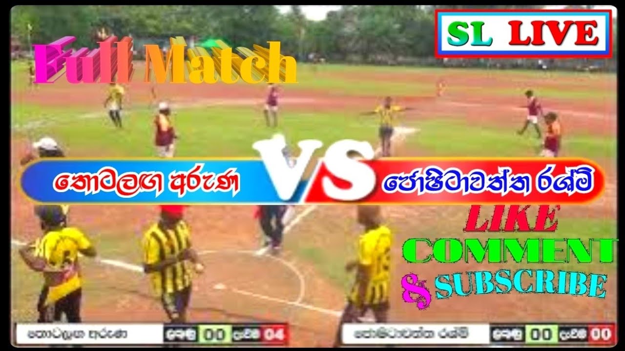 තොටලඟ අරුණ සහ ජොෂිටාවත්ත රශ්මි සුපිරියක් 💥💥💥
