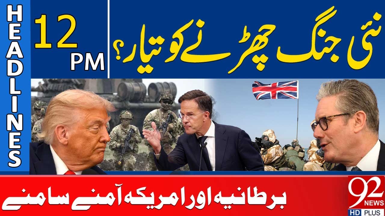 New War on the Horizon? UK and USA Face Off | 12 PM Headlines | 92NewsHD