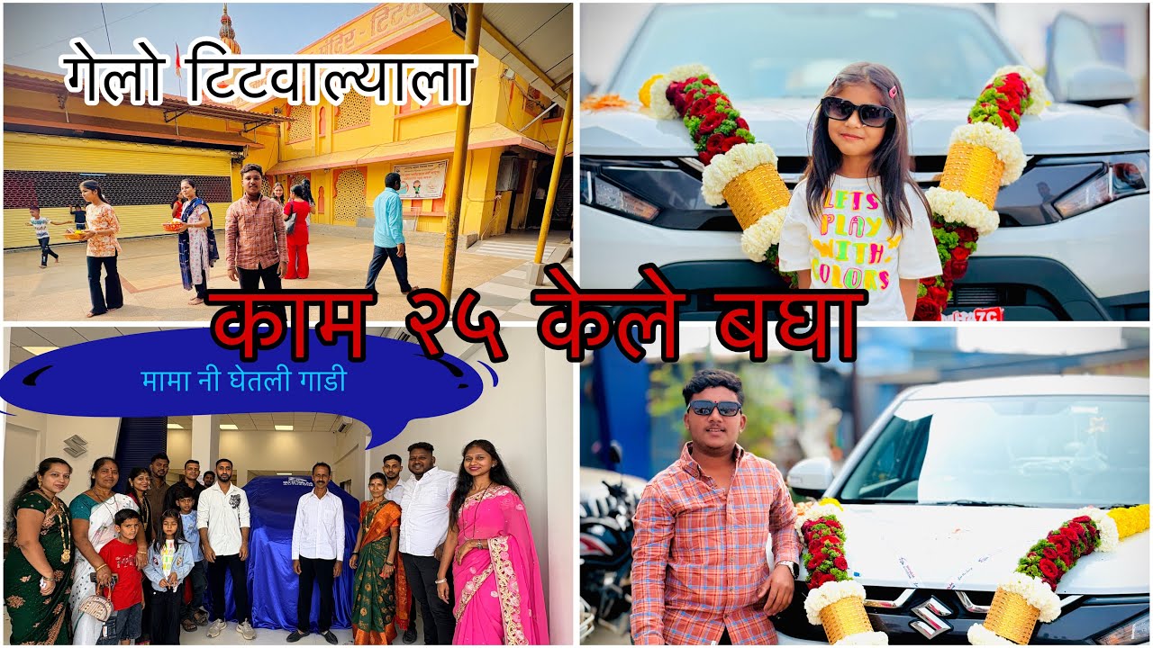 मामानी घेतला वाईट घोडा🐴🐎#viral #vlog #lifeisbutadream 