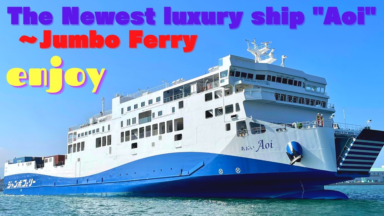[Jumbo Ferry 