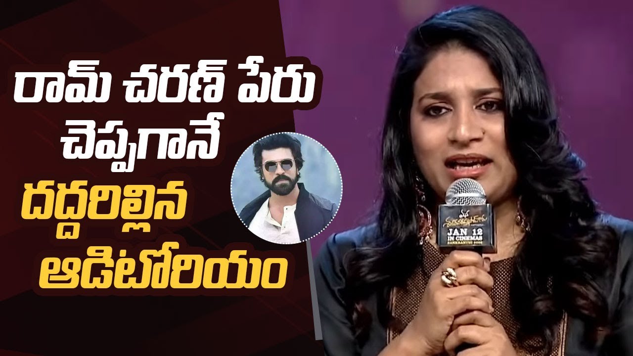 Sushmita Konidela Emotional Words About Ram Charan | #ManaShankaraVaraPrasadGaru Pre Release Event