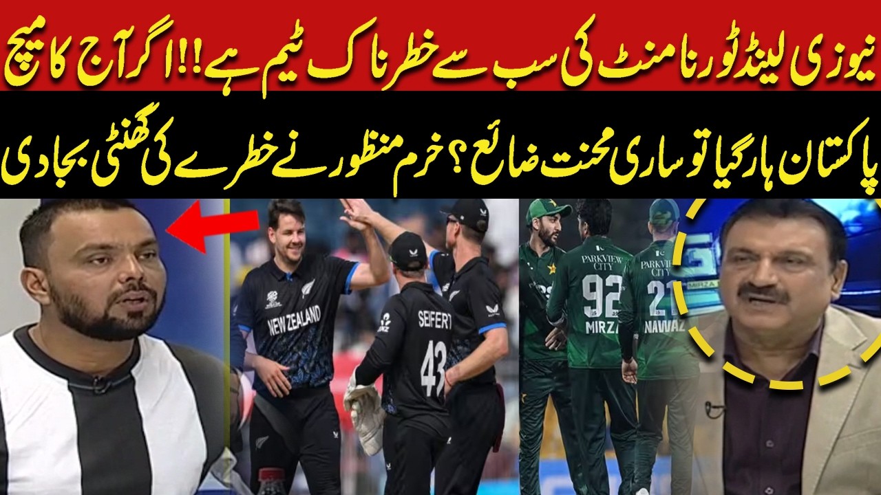 Khurram Manzoor Rings Alarm Bells Ahead of Pakistan vs New Zealand Clash | Sports Page