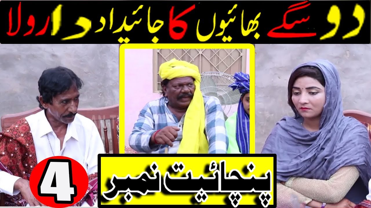 Manzoor Kirlo panchayat 4 || kamal di video || Kirlo Tv Hd