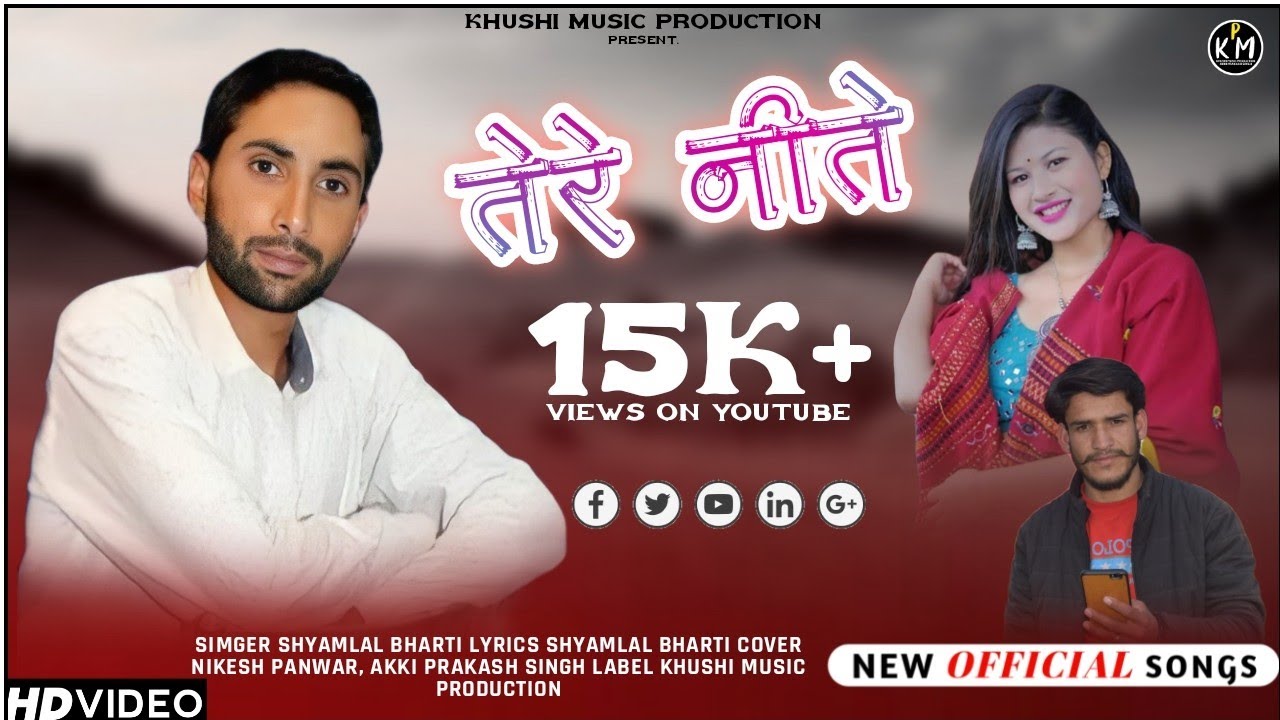 तेरे नीते शुशुमा Voice of Lyrics Shyam Lal Bharti  Voice Bharat Singh Chauhan Khushi Musicproduction