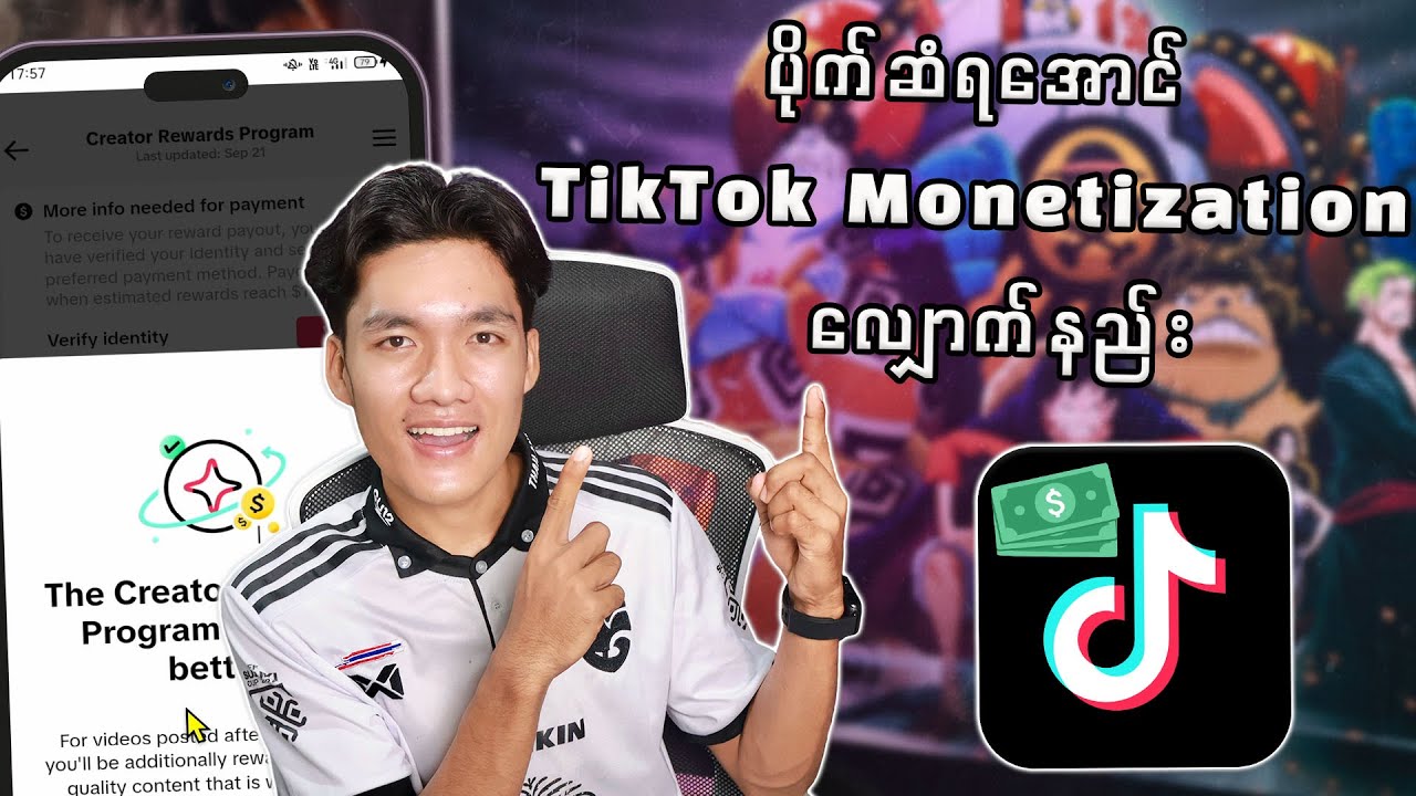 TikTok မှာ ဒေါ်လာဝင်အောင် Monetization လျှောက်နည်း 2025 / ဘဏ်အကောင့်ချိတ်နည်း