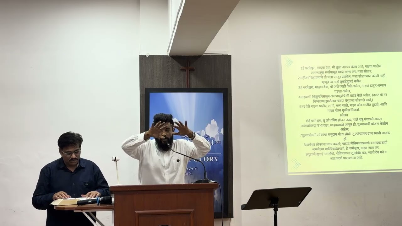 Ps 7 (स्तोत्र 7)