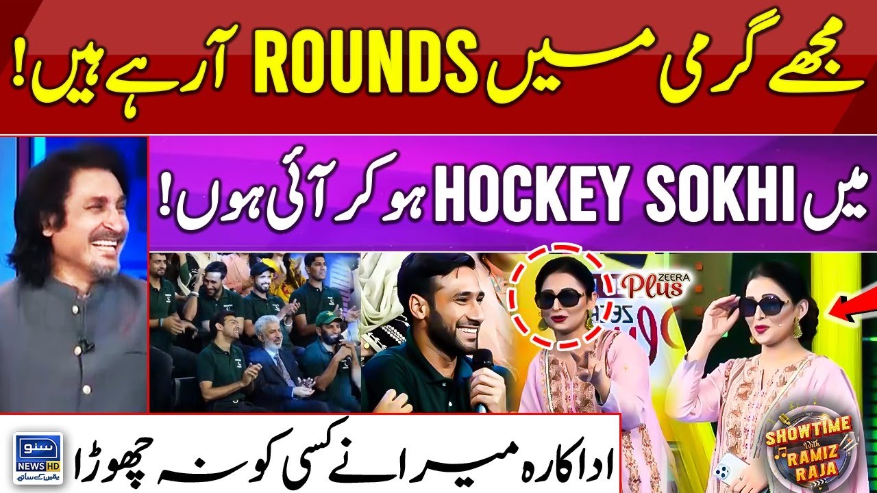 Mujhe Garmi Me Rounds Arahe Hayn | Showtime With Razmiz Raja | Suno News HD