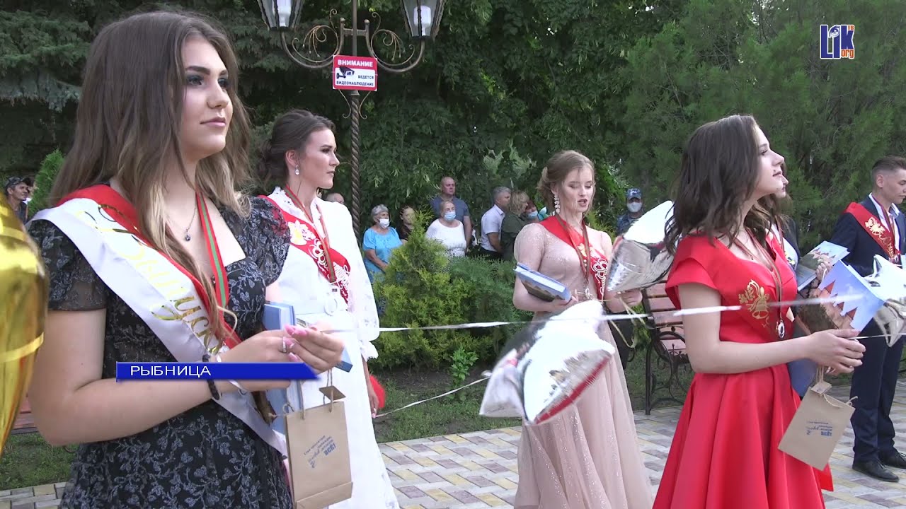 Выпускной 2021 Рыбница