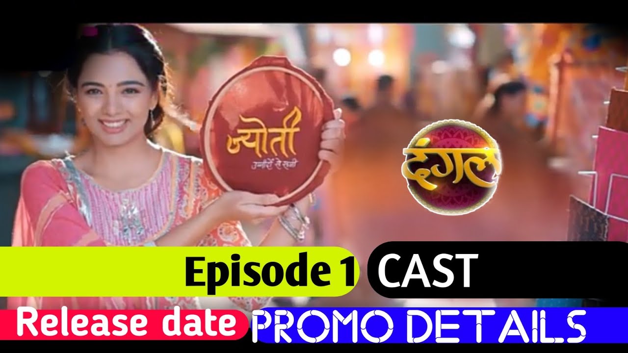 Jyoti New Show Details | Jyoti Episode 1 | Cast | Release Date | Story | Jyoti Promo Dangal Tv
