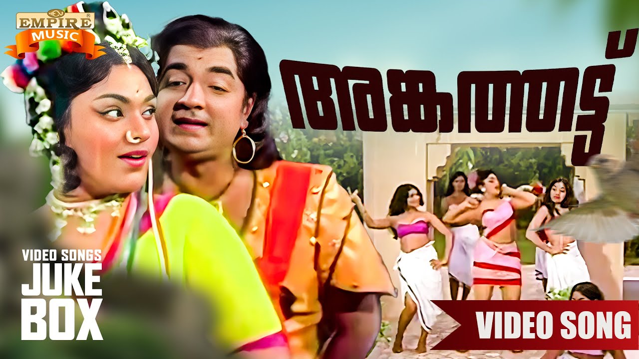 Ankathattu (1974) Movie Juke Box | Prem Nazeer | G Devarajan | Evergreen Songs | KJ Yesudas |