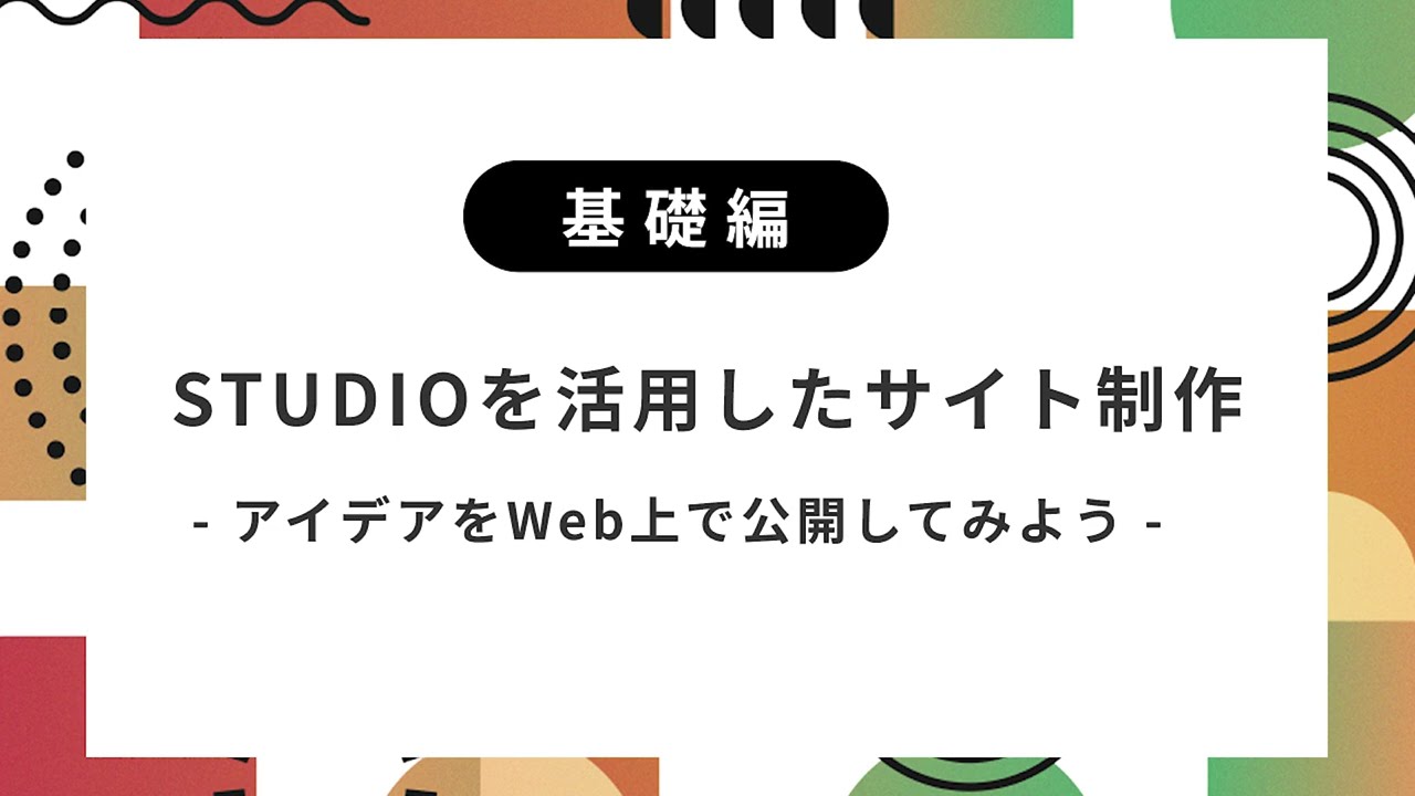 バイブコーディングでつくるプロトタイプ実装入門― 生成AI×ノーコードで「つくって公開する」まで ―