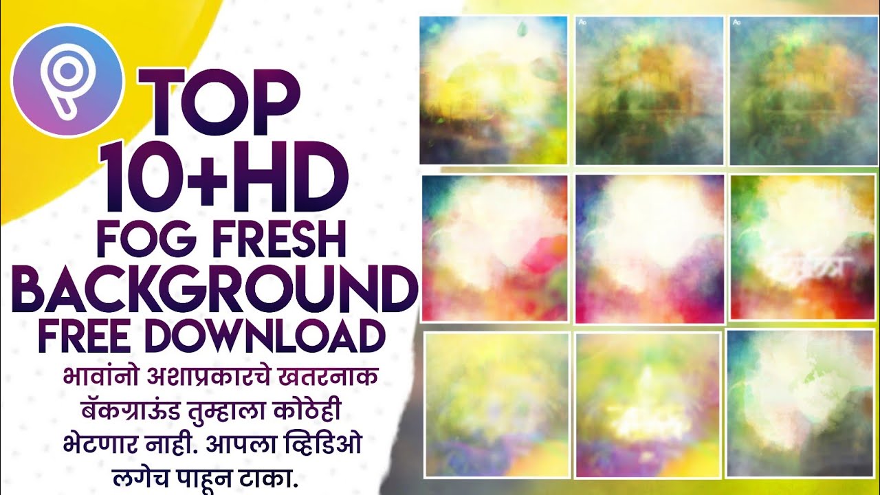 NEW TRENDING FOG  BACKGROUND FREE DOWNLOAD 2022 | Free Banner Background | Graphics Design |