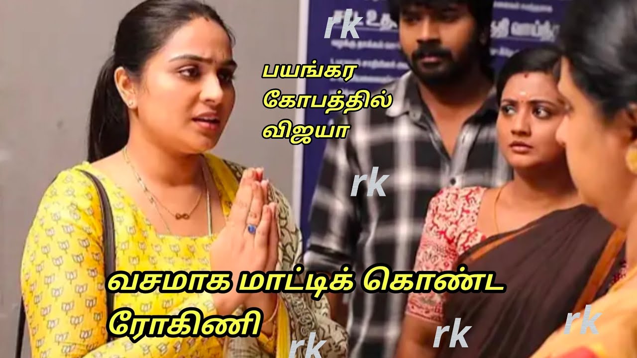 Upcoming வசமாக மாட்டிக் கொண்ட ரோகிணி.