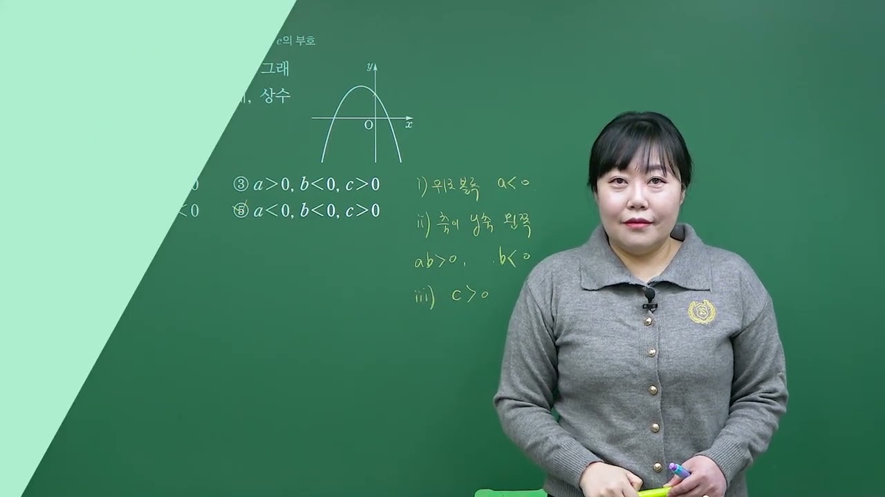 디딤돌 수학 개념기본 3-1 개념북 4단원 192쪽_기본 문제