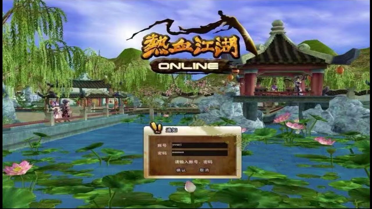 懷舊 經典  熱血江湖 Online 登入畫面 配樂 Scions of Fate Login BGM OST