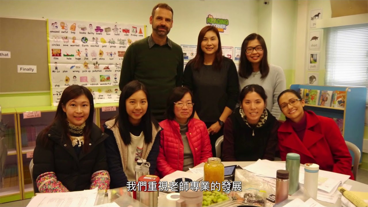 中華基督教會全完第二小學簡介