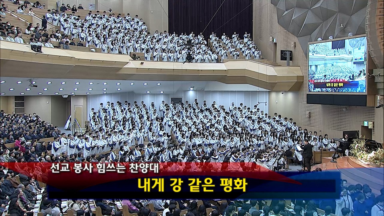 [2026년02월15일-저녁] / 내게 강 같은 평화