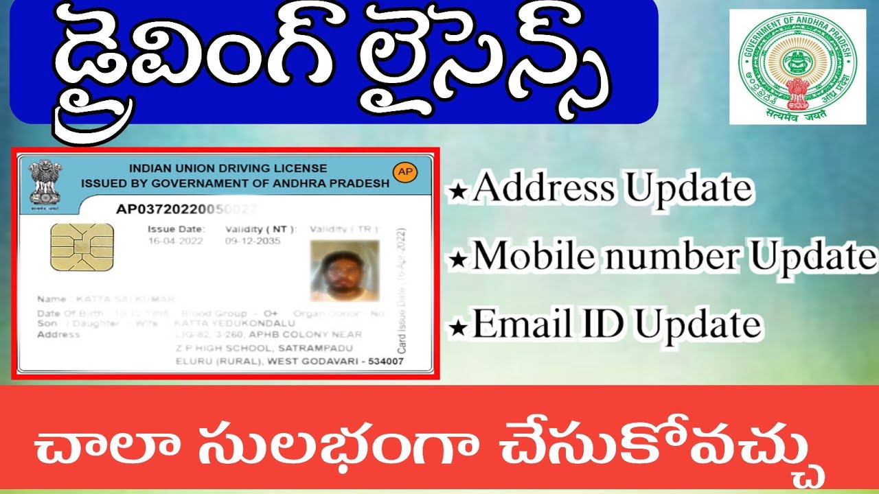 #Driving Licence details Update Online #Address,#phone,#email update #Media #breaking #viral #new
