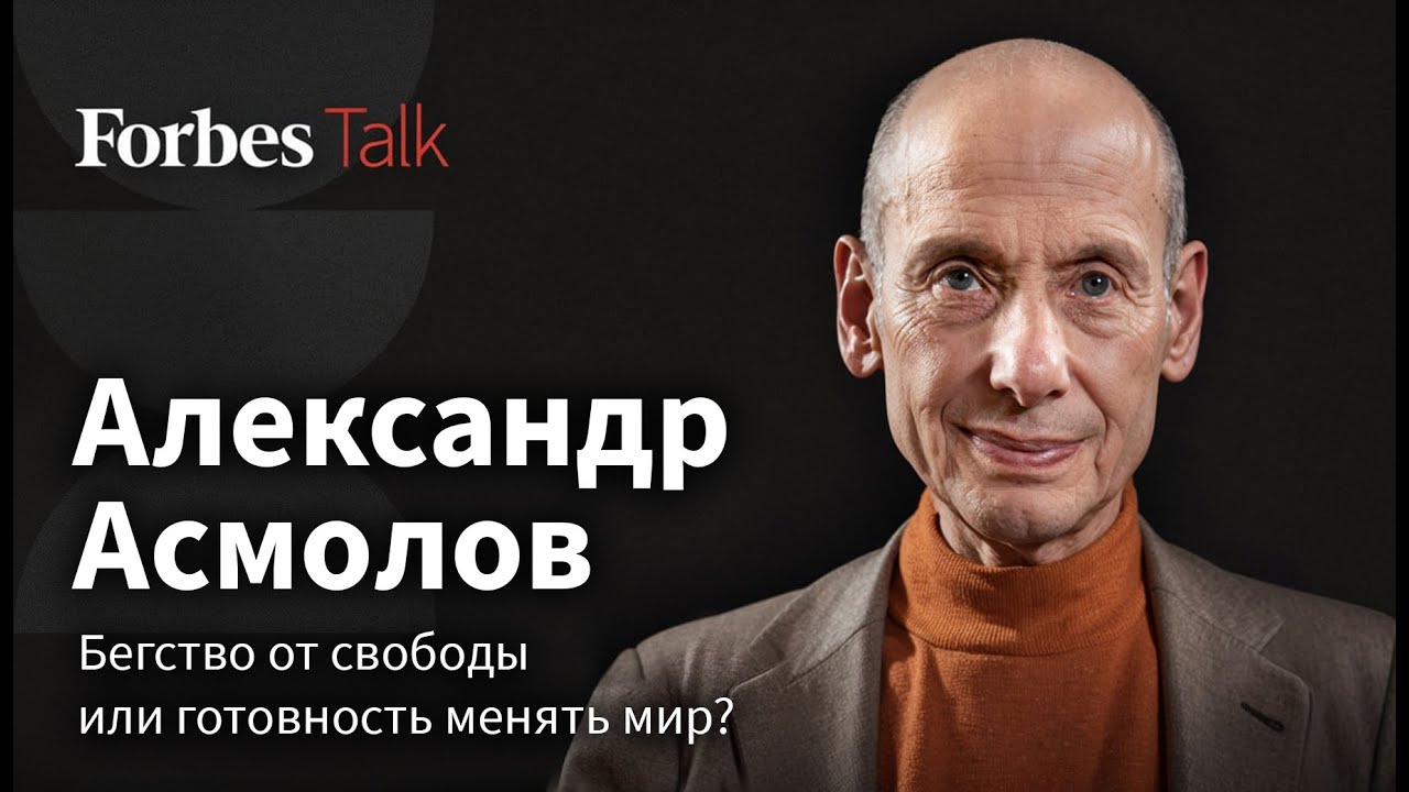 «Мы изменимся настолько, что будем другим вариантом Homo sapiens» — психолог Александр Асмолов