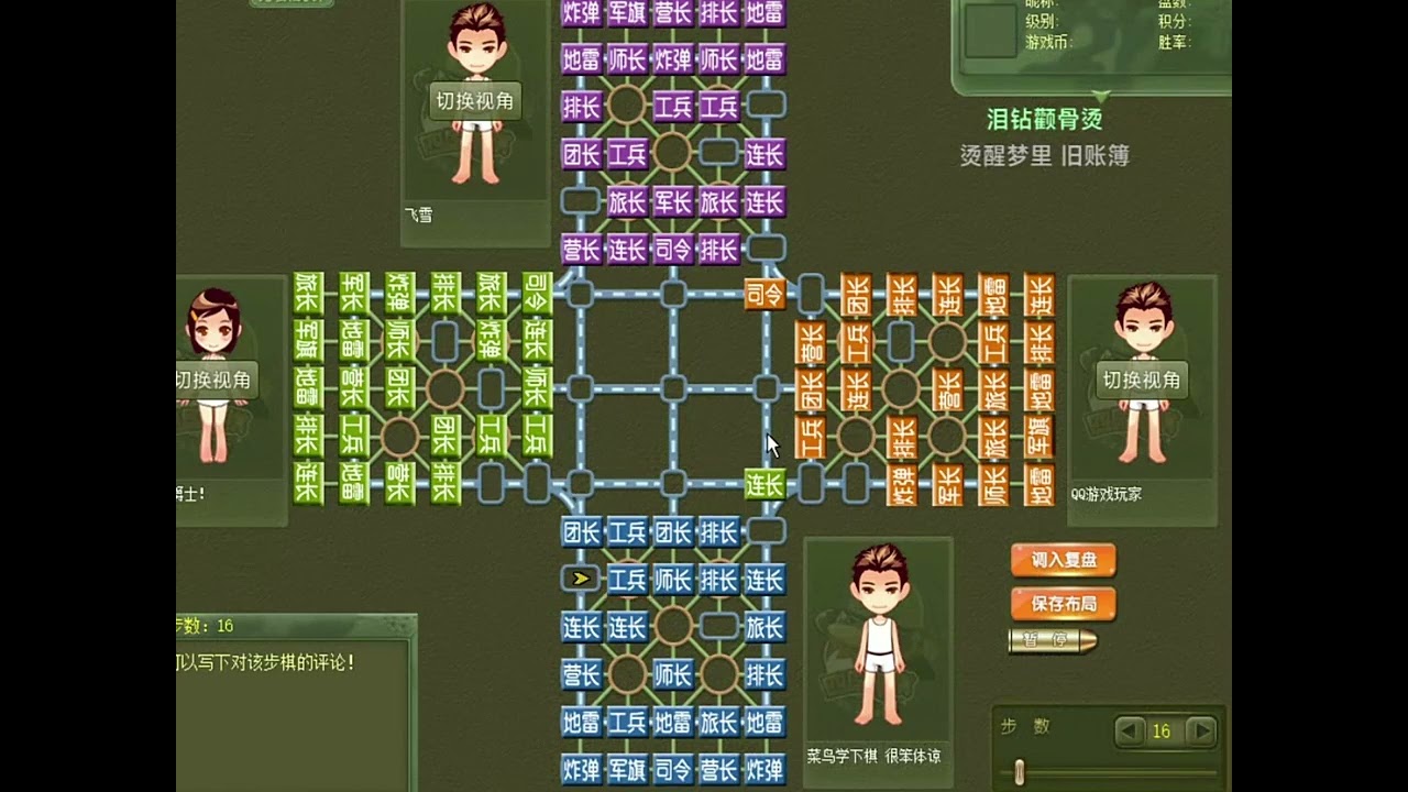 #音乐种草计划 #四国军棋复盘