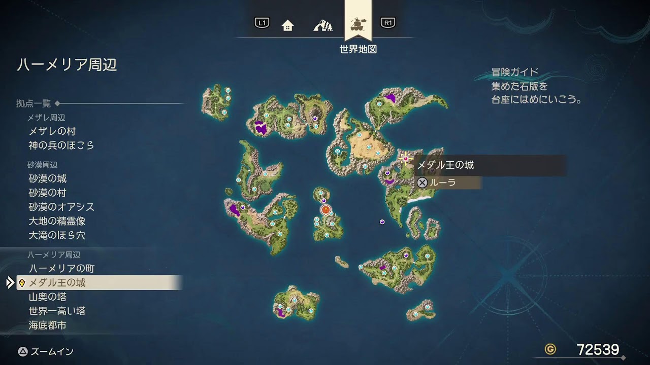 [ドラクエ7 Reimagined] PS5　マーディラスから