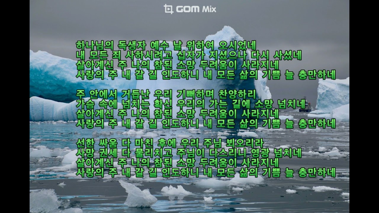 하나님의 독생자, 새찬송가 171장, W.J. Gaither 작곡, ahnpav, 안파브, Pav Ahn, 찬송가, korean hymn, lyrics, 가사, 테너, tenor