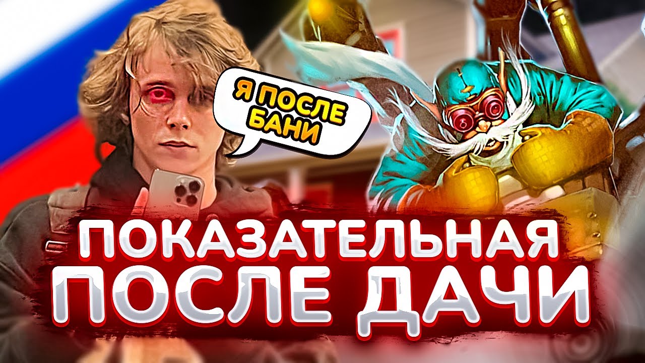 ДУРАЧЬЕ ПОКАЗАТЕЛЬНАЯ ИГРА НА ГИРОКОПТЕРЕ ПОСЛЕ ДАЧИ