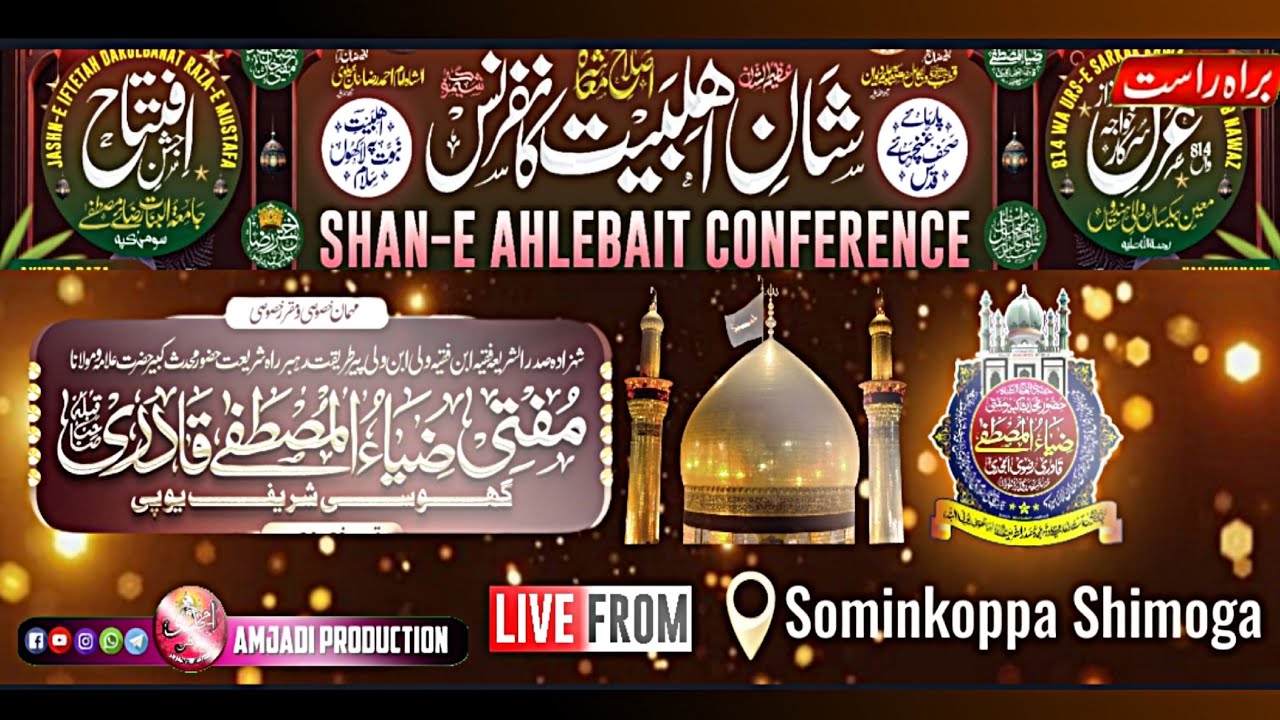 Live aamad e huzoor muhaddise kabeer Shimoga Sominkoppa| saleem Raza maqbooli