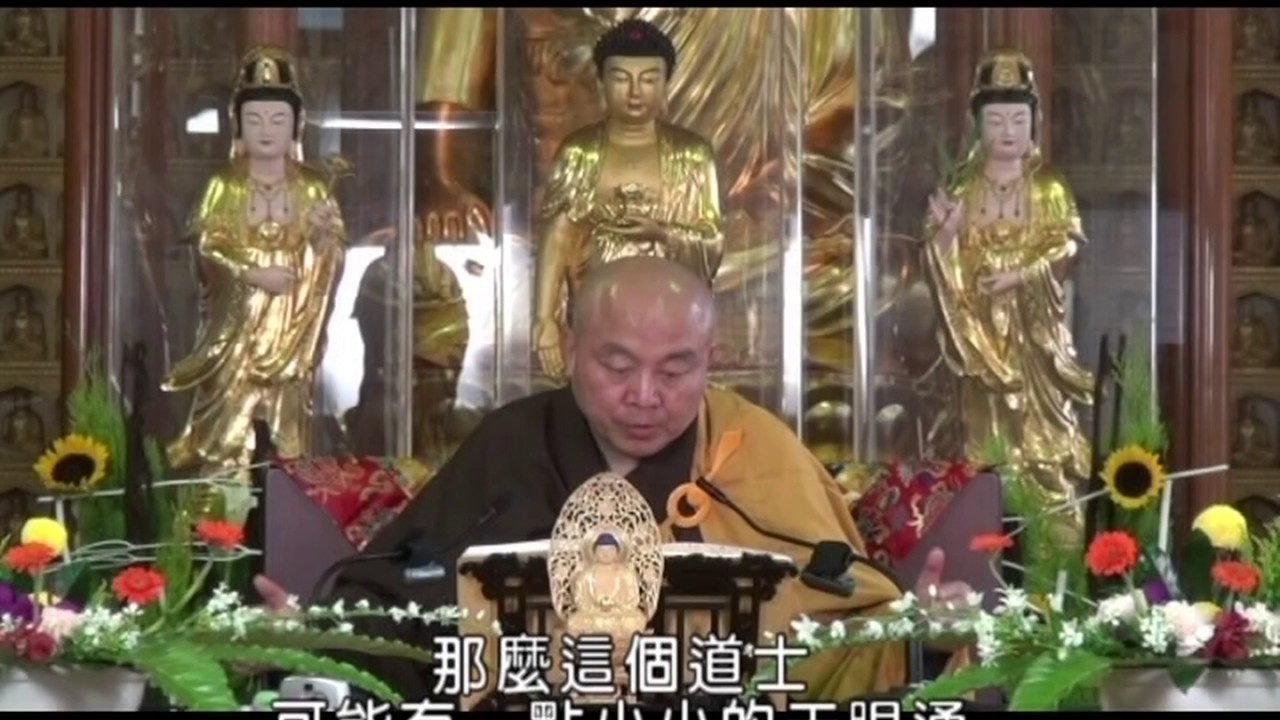 佛說觀無量壽佛經導讀 第12集 - 淨土教觀學苑 淨界法師