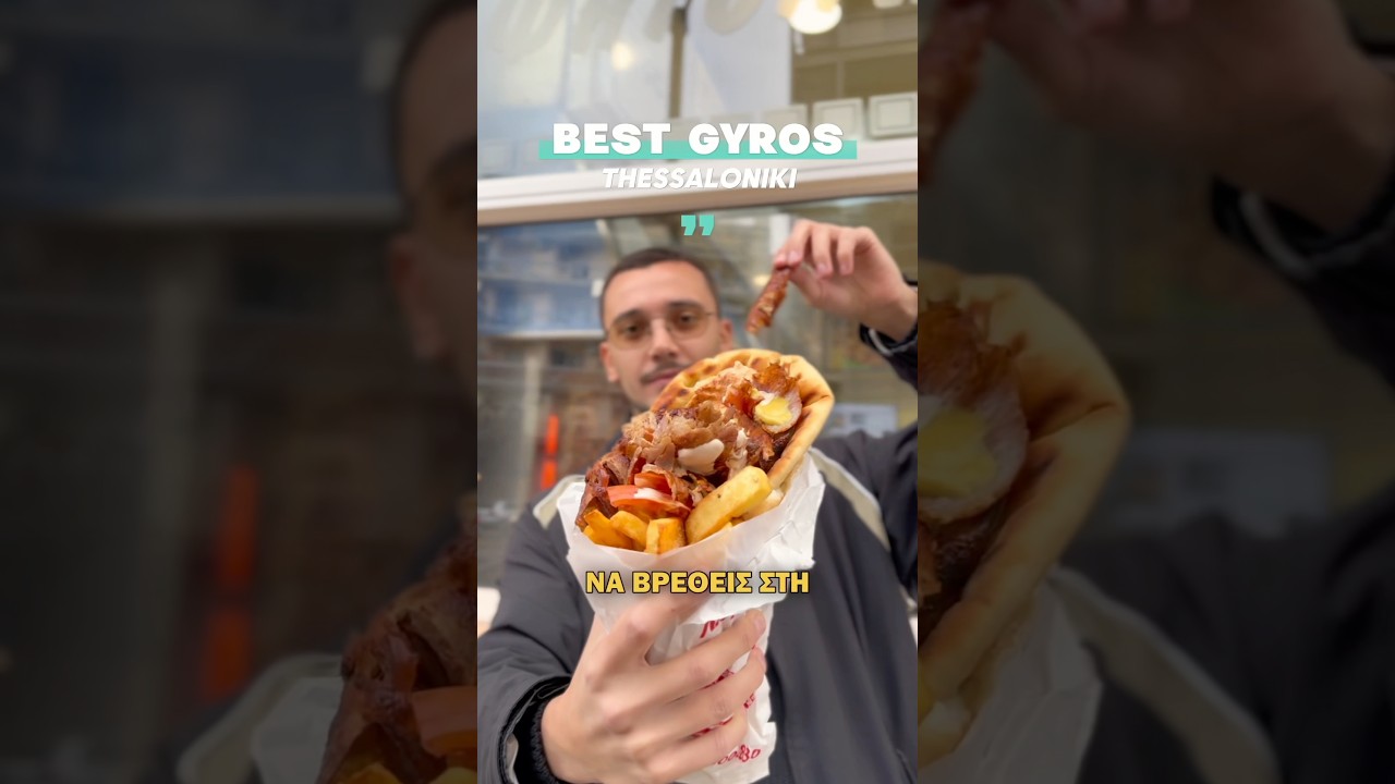 &Omicron; &Kappa;&alpha;&lambda;ύ&tau;&epsilon;&rho;&omicron;&sigmaf; &Gamma;ύ&rho;&omicron;&sigmaf; &sigma;&tau;&eta; &Theta;&epsilon;&sigma;&sigma;&alpha;&lambda;&omicron;&nu;ί&kappa;&eta;! #foodie #thessaloniki #greekfood #gyro