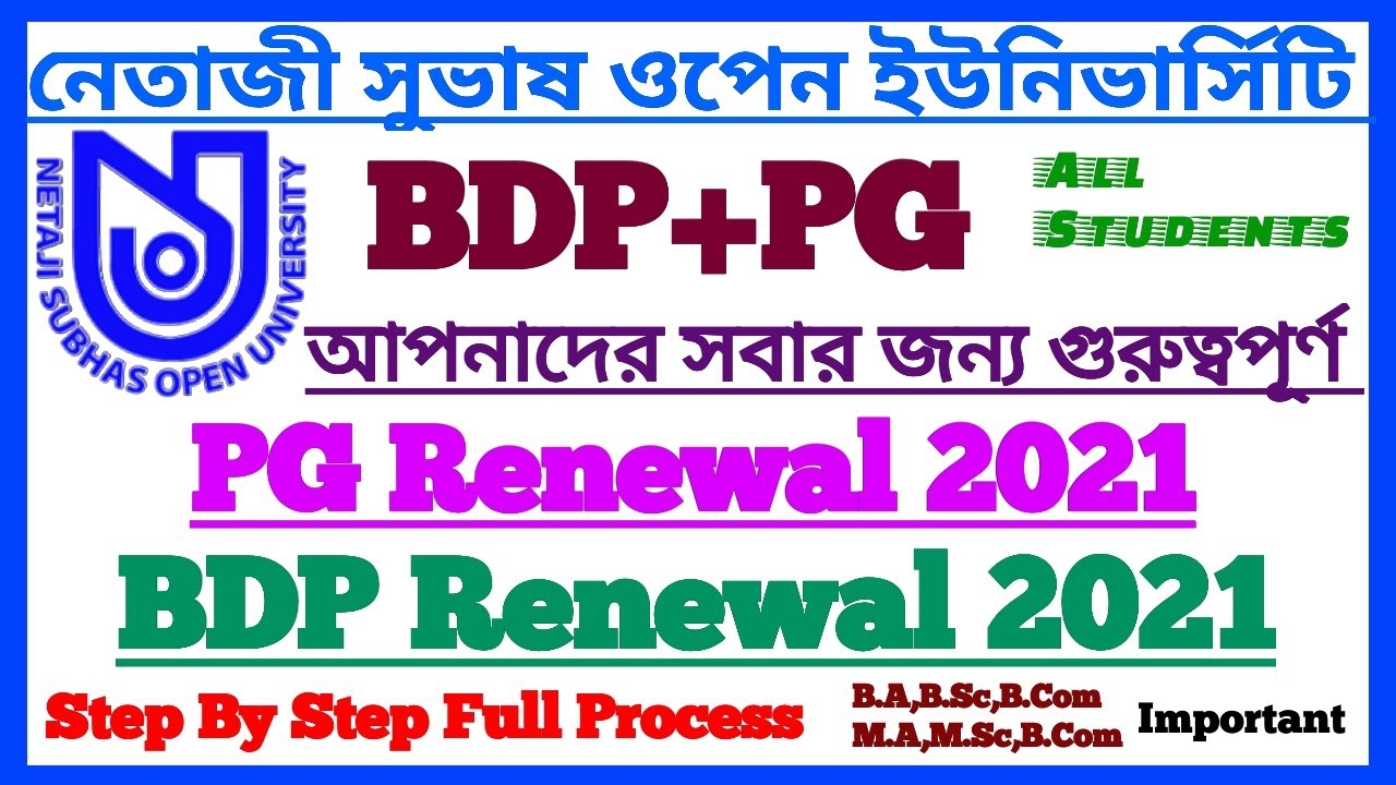 NSOU BDP & PG Renewal 2021 Step By Step Full Process