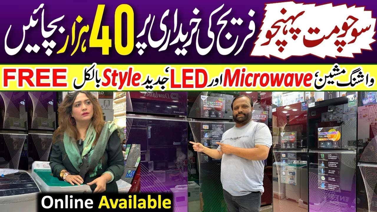 BIGGEST ELECTRONIC SALE | Rs 40,000 Discount on fridge | FREE ELECTRONICS ITEMS Gifts @RabiyaKhan98
